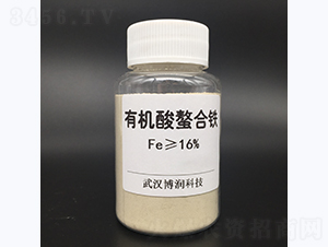 16%有機(jī)酸螯合鐵-博潤科技