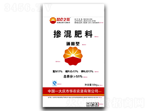 通用型摻混肥料17-17-17-昆侖之花-億豐
