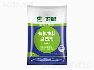 有機物料腐熟劑（秸稈型）-中農(nóng)綠康