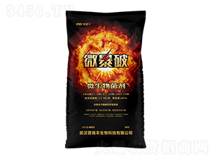 微生物菌劑-微暴破-普瑞豐
