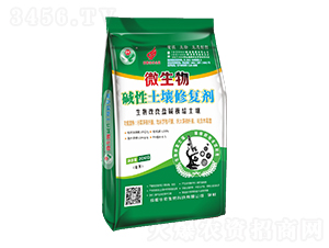 微生物堿性土壤修復劑-華宏