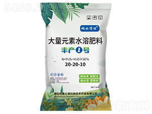 豐產1號大量元素水溶肥料20-20-10-地的得旺-地康土壤