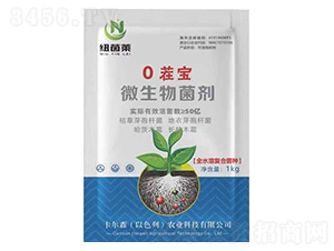 0茬寶微生物菌劑-紐菌萊-卡爾森