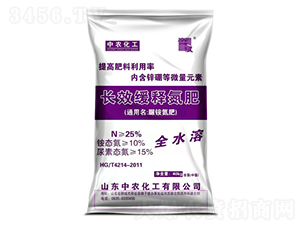 長(zhǎng)效緩釋氮肥-中農(nóng)生物