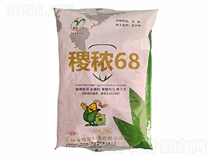 稷秾68玉米種子-宏金農(nóng)業(yè)