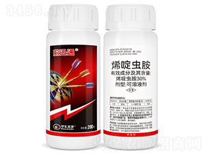 30%烯啶蟲(chóng)胺可溶液劑（200g）-薊迅通-華生化工
