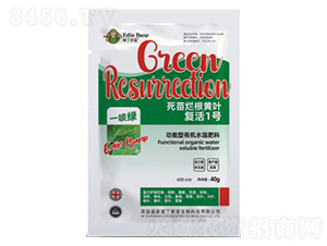 復(fù)活1號-功能型有機(jī)水溶肥料-愛丁邦普