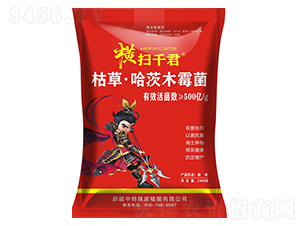 枯草·哈茨木霉菌-橫掃千君-中特煤