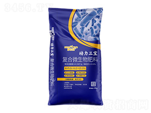復合微生物肥料-動力三寶-康佰微