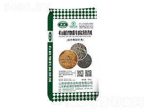 有機(jī)物料腐熟劑-新超農(nóng)業(yè)