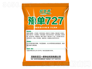 豫單727-玉米種子-長(zhǎng)生禾