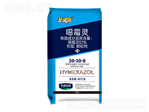 管道坻-20-20-8（摻混）0.1%噁霉靈雙標(biāo)殺菌藥肥-天雨百禾