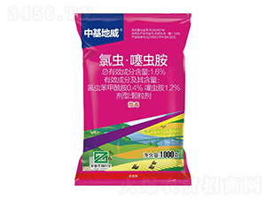 1.6%氯蟲·噻蟲胺-中基地威-濟南中基